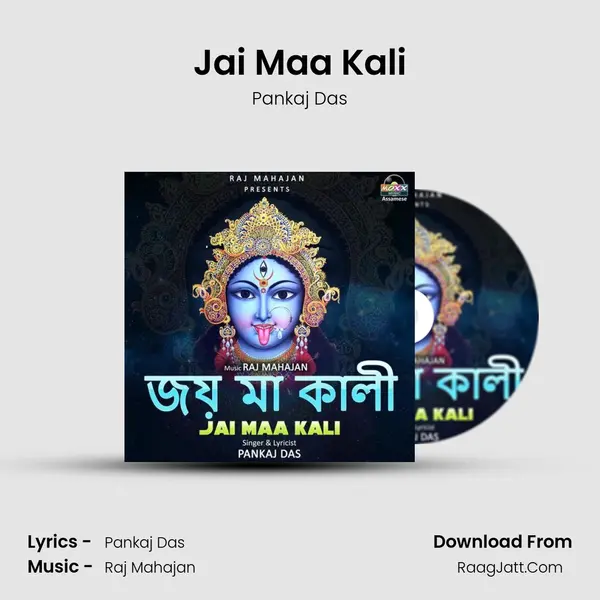 Jai Maa Kali - Pankaj Das