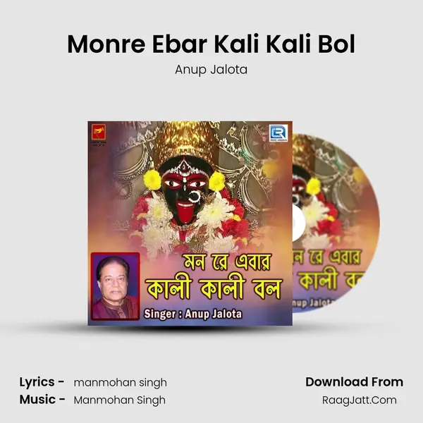 Monre Ebar Kali Kali Bol - Anup Jalota