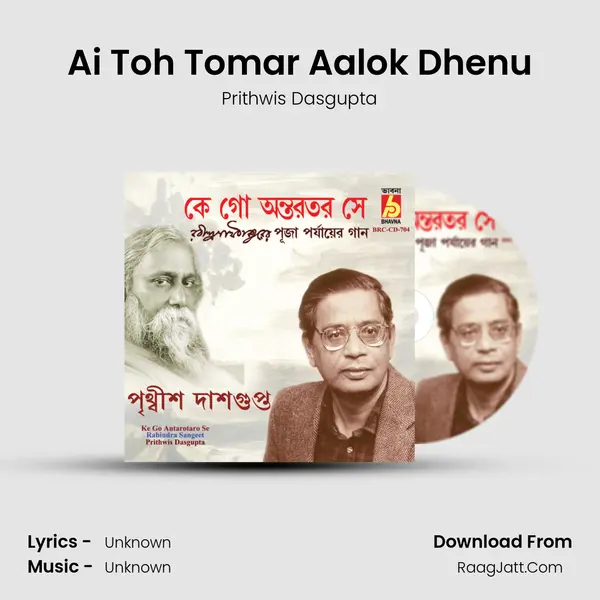 Ai Toh Tomar Aalok Dhenu MP3 Song by Prithwis Dasgupta Cover