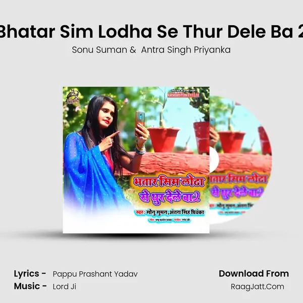 Bhatar Sim Lodha Se Thur Dele Ba 2 MP3 Song by Sonu Suman Cover