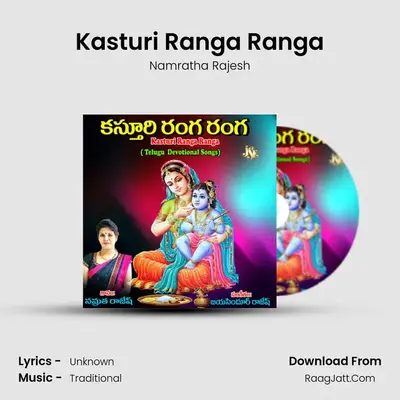 Kasturi Ranga Ranga mp3 song