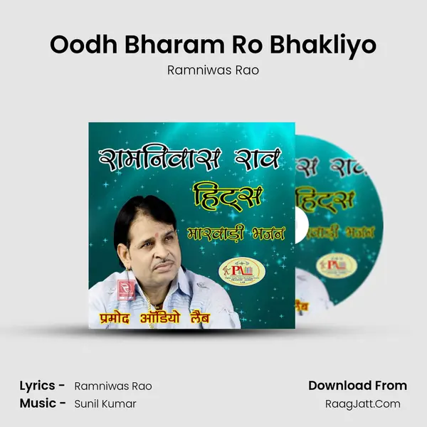 Oodh Bharam Ro Bhakliyo Cover