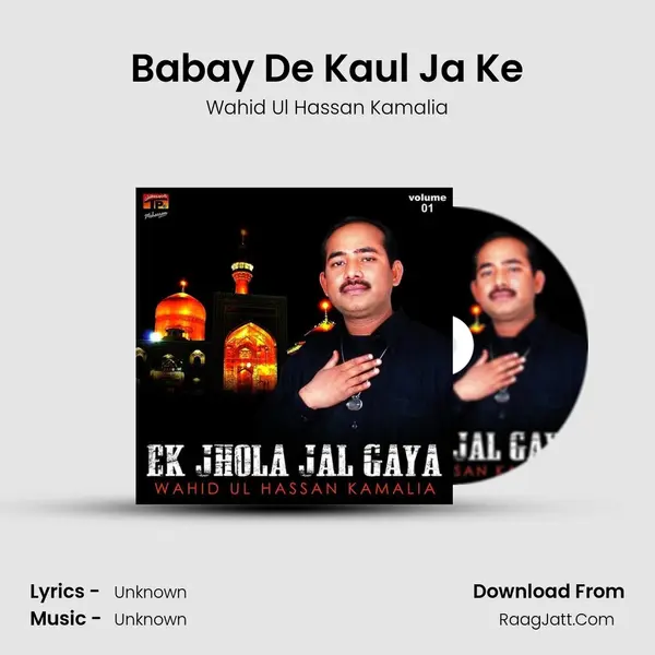 Babay De Kaul Ja Ke MP3 Song by Wahid Ul Hassan Kamalia Cover