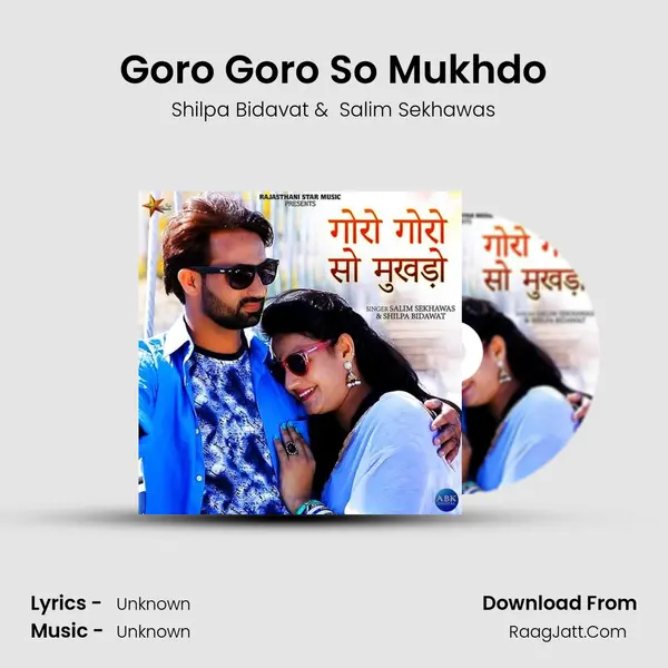 Goro Goro So Mukhdo - Single - Shilpa Bidavat