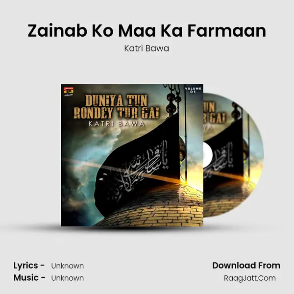 Zainab Ko Maa Ka Farmaan MP3 Song by Katri Bawa Cover