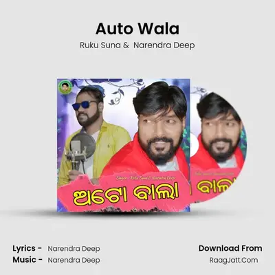 Auto Wala - Ruku Suna