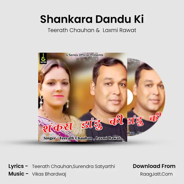 Shankara Dandu Ki mp3 song