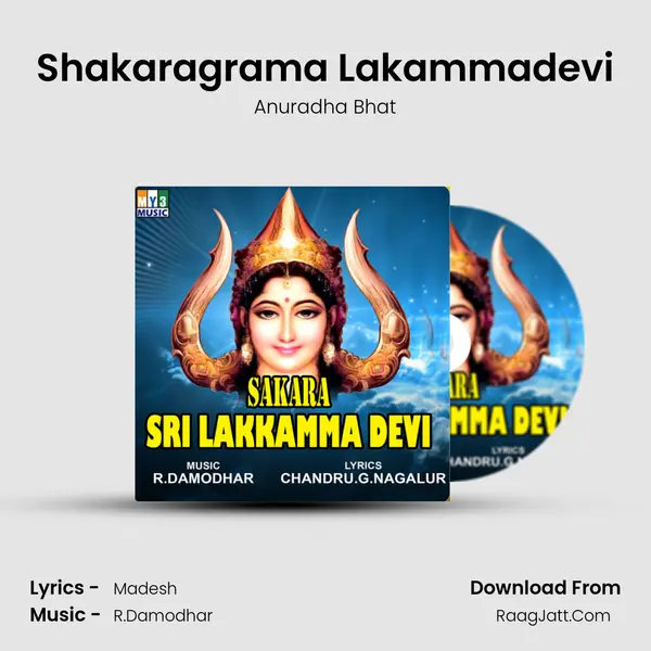 Shakaragrama Lakammadevi MP3 Song by Anuradha Bhat Cover