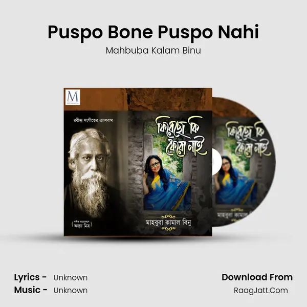 Puspo Bone Puspo Nahi MP3 Song by Mahbuba Kalam Binu Cover