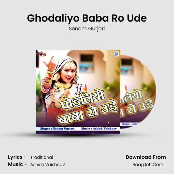 Ghodaliyo Baba Ro Ude mp3 song