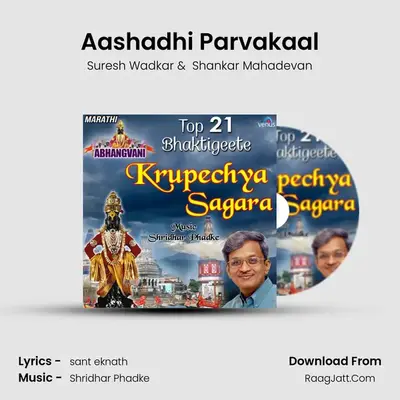 Aashadhi Parvakaal Cover