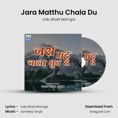 Jara Matthu Chala Du MP3 Song by Indu Bhatt Mamgai Cover