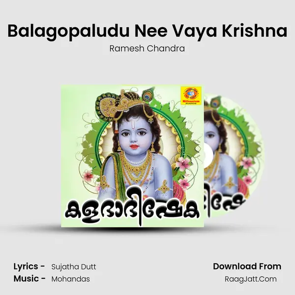 Balagopaludu Nee Vaya Krishna MP3 Song by Ramesh Chandra Cover