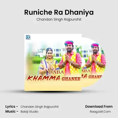 Runiche Ra Dhaniya MP3 Song by Chandan Singh Rajpurohit Cover