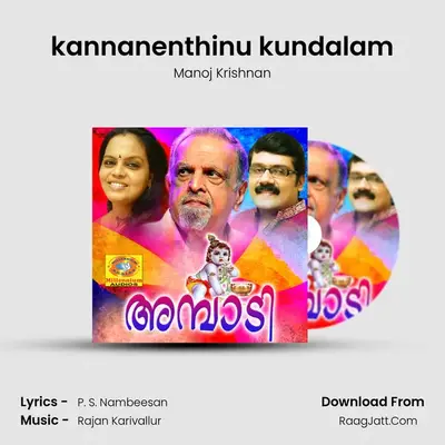 kannanenthinu kundalam MP3 Song by Manoj Krishnan Cover