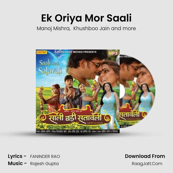 Ek Oriya Mor Saali MP3 Song by Manoj Mishra Cover