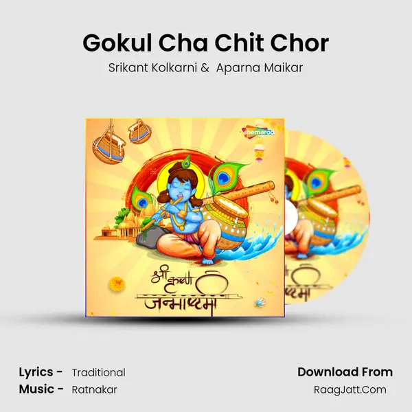 Gokul Cha Chit Chor MP3 Song by Srikant Kolkarni Cover