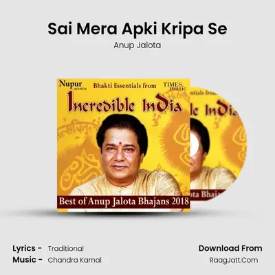 Sai Mera Apki Kripa Se MP3 Song by Anup Jalota Cover