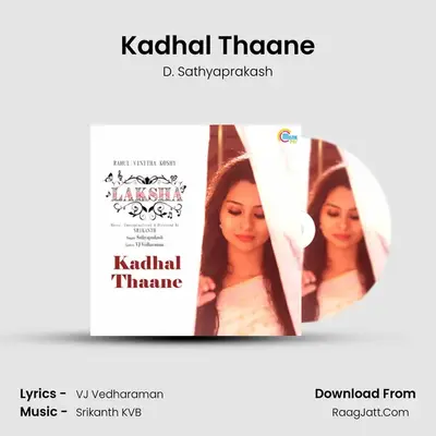 Laksha (Tamil) - D. Sathyaprakash
