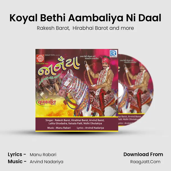 Koyal Bethi Aambaliya Ni Daal MP3 Song by Rakesh Barot Cover