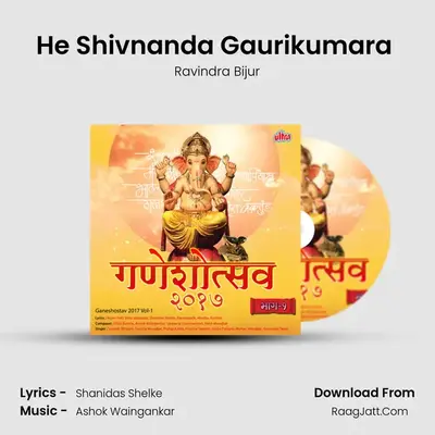 He Shivnanda Gaurikumara (From Omkar Ganesha) MP3 Song by Ravindra Bijur Cover