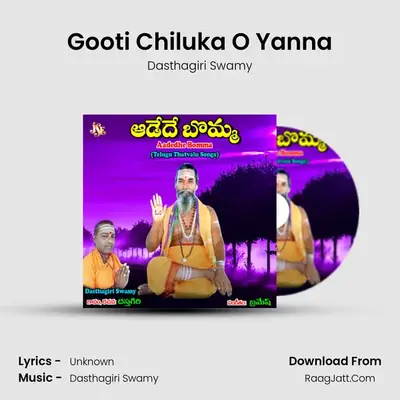 Gooti Chiluka O Yanna MP3 Song by Dasthagiri Swamy Cover