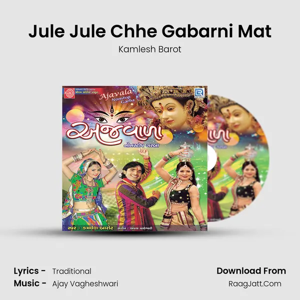 Jule Jule Chhe Gabarni Mat MP3 Song by Kamlesh Barot Cover