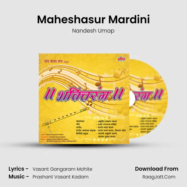 Maheshasur Mardini MP3 Song by Nandesh Umap Cover