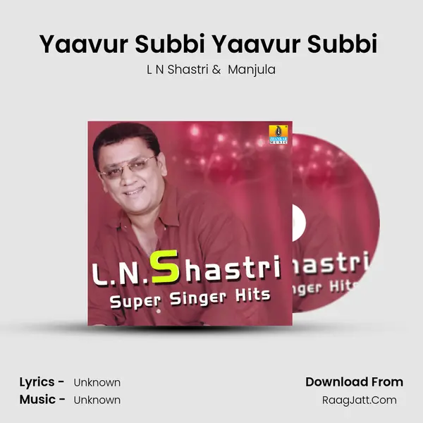 Yaavur Subbi Yaavur Subbi (From Kanasalu Neene Manasalu Neene) mp3 song