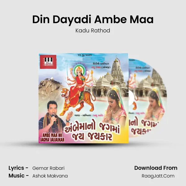 Din Dayadi Ambe Maa MP3 Song by Kadu Rathod Cover