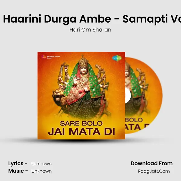 Durgati Haarini Durga Ambe - Samapti Vandana Cover
