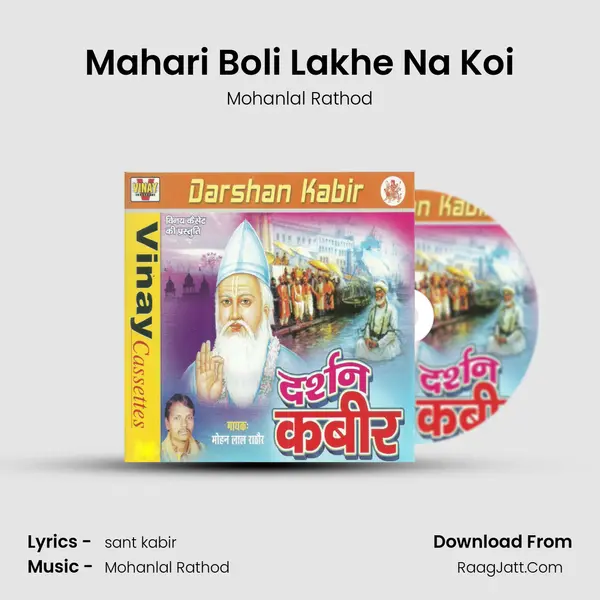 Mahari Boli Lakhe Na Koi mp3 song