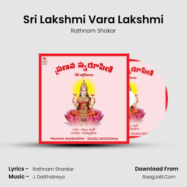 Sri Lakshmi Vara Lakshmi MP3 Song by Rathnam Shakar Cover