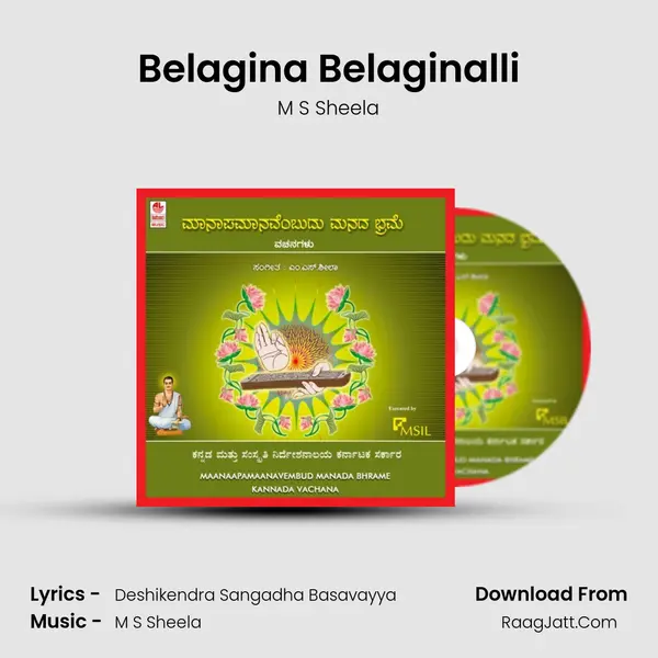 Belagina Belaginalli MP3 Song by M S Sheela Cover