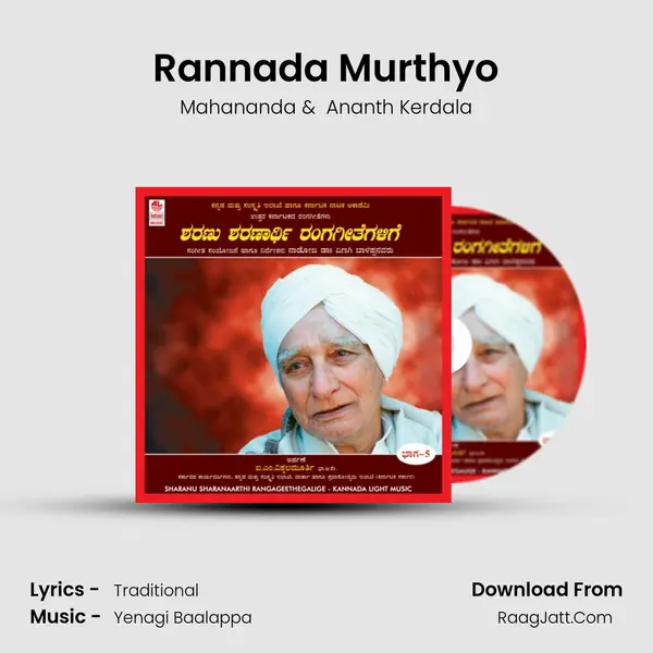 Rannada Murthyo MP3 Song by Mahananda Cover