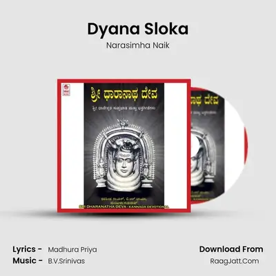 Dyana Sloka MP3 Song by Narasimha Naik Cover