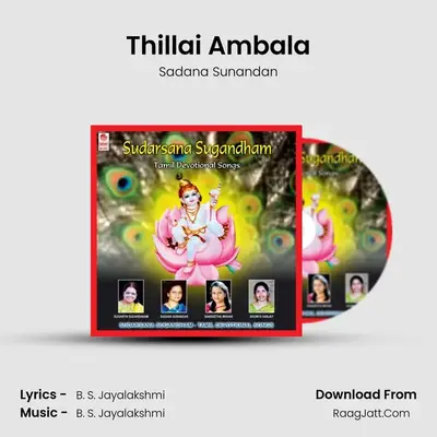 Thillai Ambala MP3 Song by Sadana Sunandan Cover