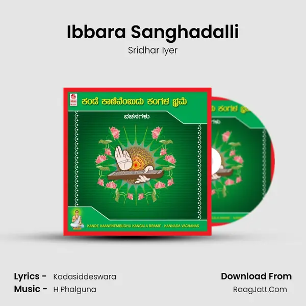 Ibbara Sanghadalli MP3 Song by Sridhar Iyer Cover