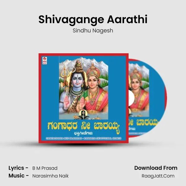 Shivagange Aarathi MP3 Song by Sindhu Nagesh Cover