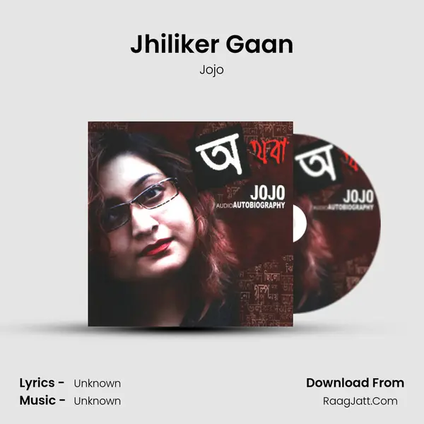 Jhiliker Gaan MP3 Song by Jojo Cover