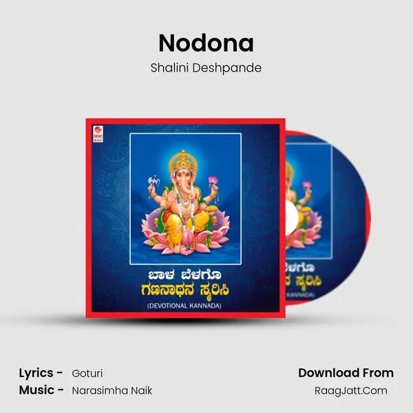 Nodona MP3 Song by Shalini Deshpande Cover