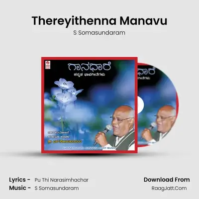 Thereyithenna Manavu MP3 Song by S Somasundaram Cover