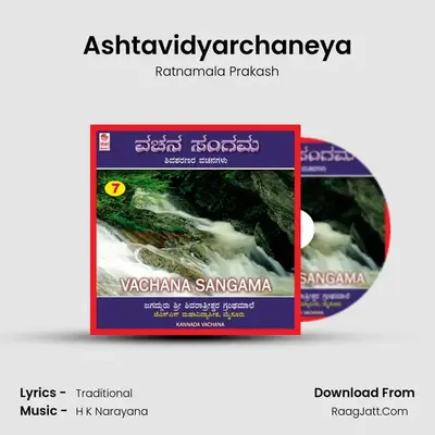 Ashtavidyarchaneya MP3 Song by Ratnamala Prakash Cover