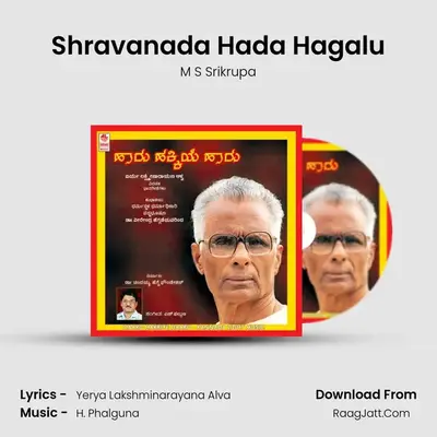Shravanada Hada Hagalu MP3 Song by M S Srikrupa Cover