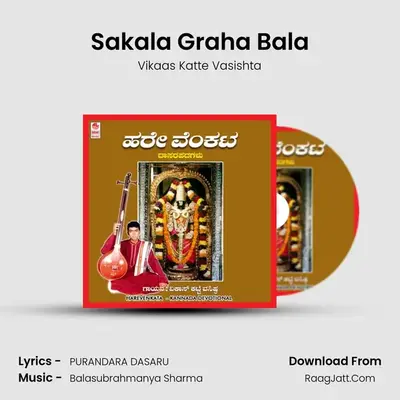 Sakala Graha Bala MP3 Song by Vikaas Katte Vasishta Cover