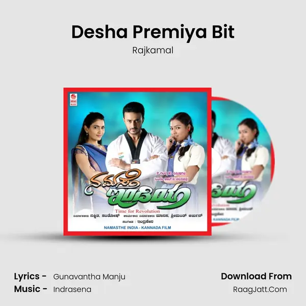 Desha Premiya Bit MP3 Song by Rajkamal Cover