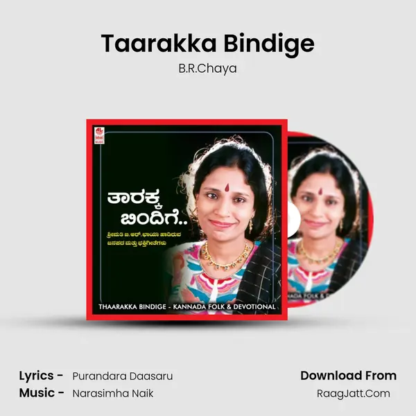 Taarakka Bindige MP3 Song by B.R.Chaya Cover