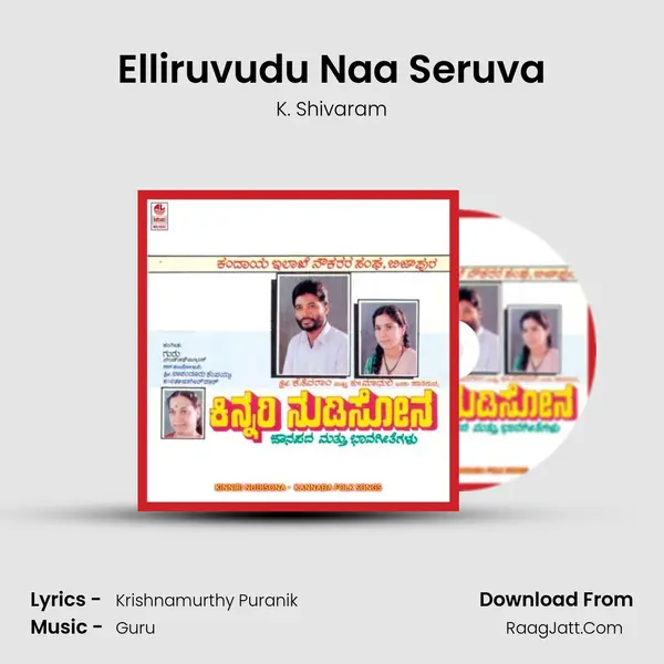 Elliruvudu Naa Seruva MP3 Song by K. Shivaram Cover