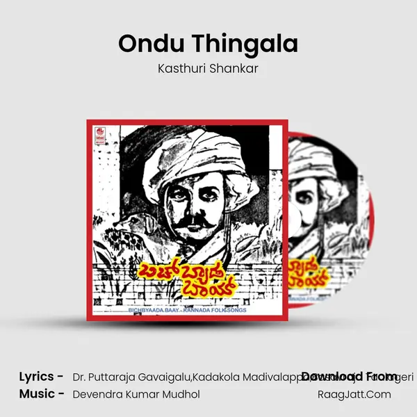 Ondu Thingala MP3 Song by Kasthuri Shankar Cover