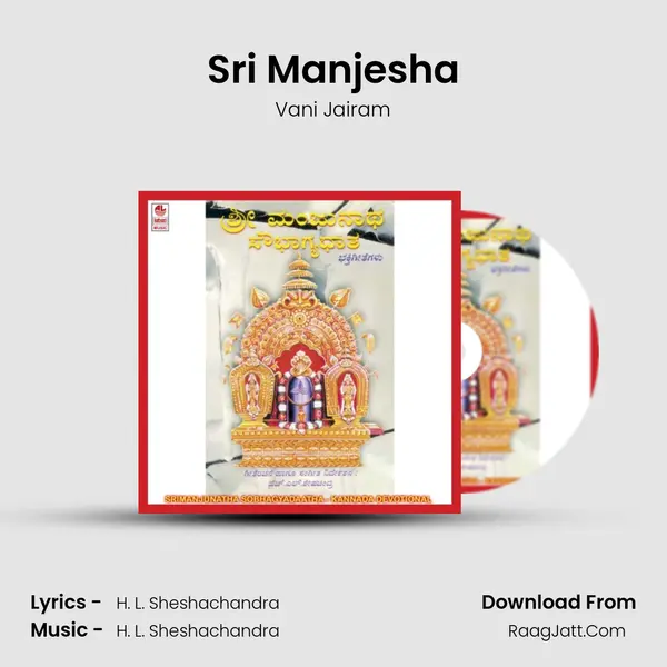 Sri Manjesha MP3 Song by Vani Jairam Cover